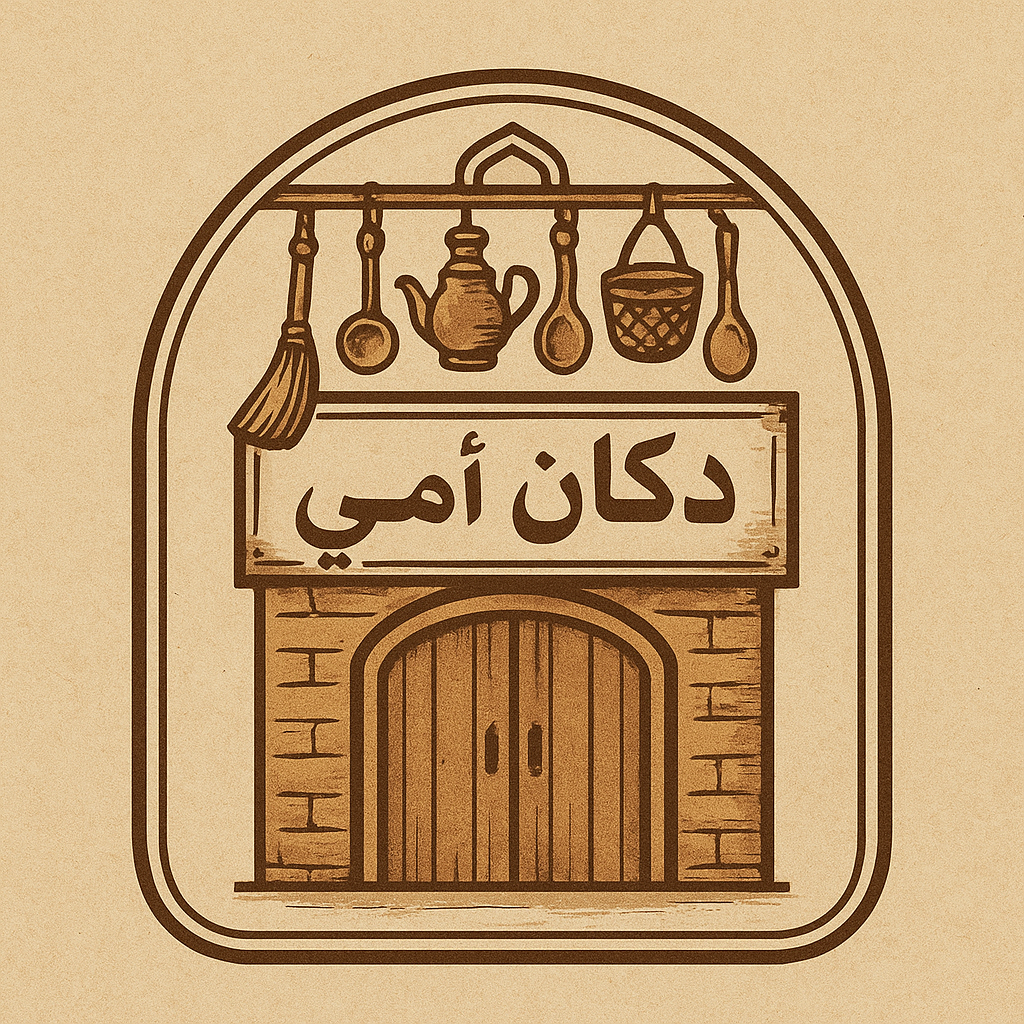 دكان أمي