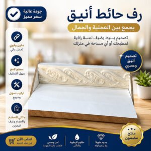 رف bdf