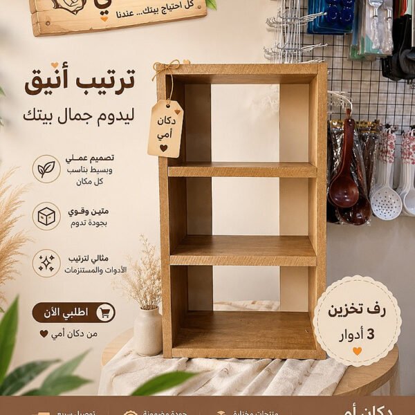 رف bdf كبير 4 ط